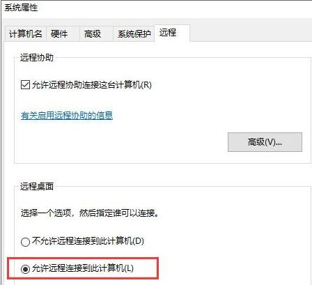 Win7使用遠程連接提示“要求的函數不受支持”的解決方法