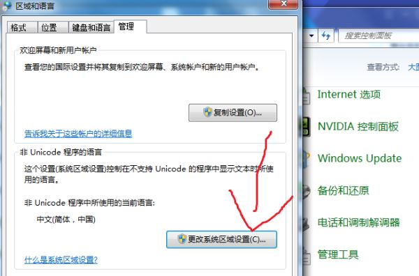 Windows10系統提示＂您的游戲環境異常，請重啟機器后再試＂怎么解決？