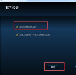 win7系統下realtek高清晰音頻管理器如何設置耳機？