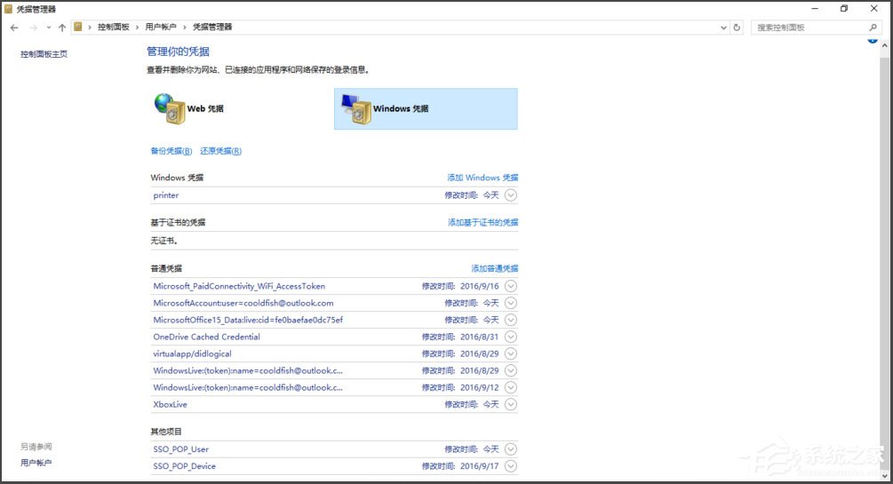 Win10訪問局域網提示“無權限使用網絡資源”怎么辦？
