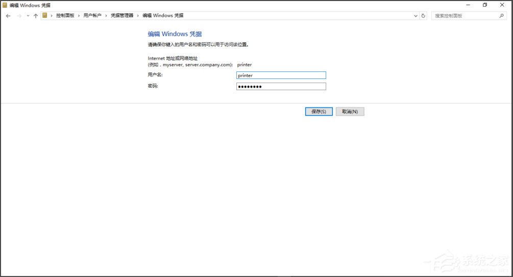 Win10訪問局域網提示“無權限使用網絡資源”怎么辦？
