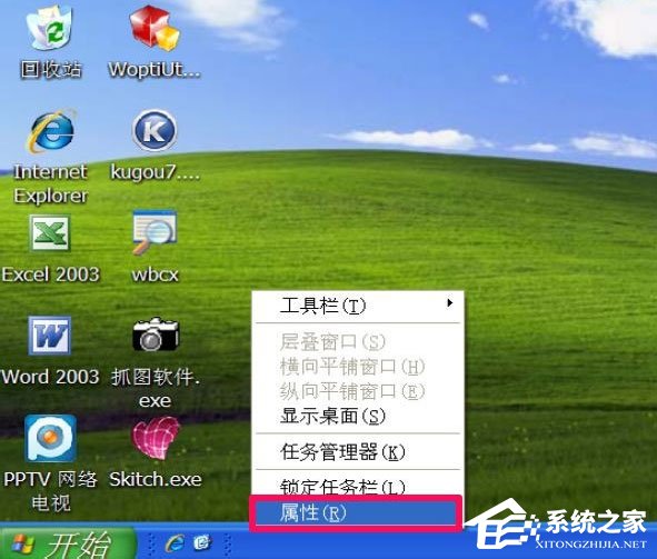 WinXP系統(tǒng)電腦工具欄在上面怎么還原？