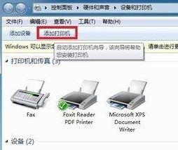 win7如何安裝斑馬打印機驅(qū)動？win7安裝斑馬打印機驅(qū)動的步驟