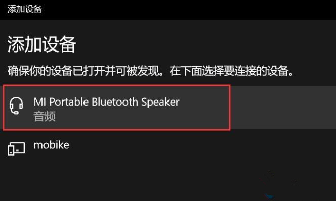 Win10 20h2怎么開啟藍牙？