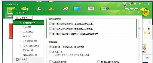 Win10系統怎么設置讓360安全衛士開機不自啟？
