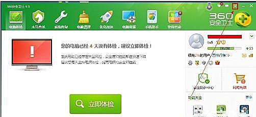 Win10系統怎么設置讓360安全衛士開機不自啟？