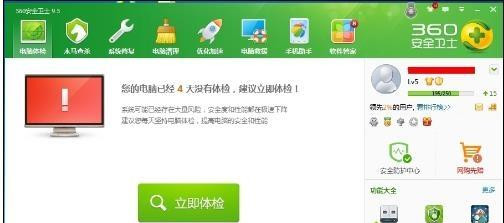 Win10系統怎么設置讓360安全衛士開機不自啟？