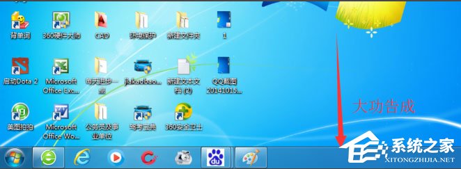 Win7系統電腦工具欄在上面怎么還原？