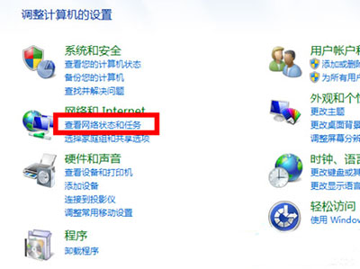 Win7系統怎么設置防火墻