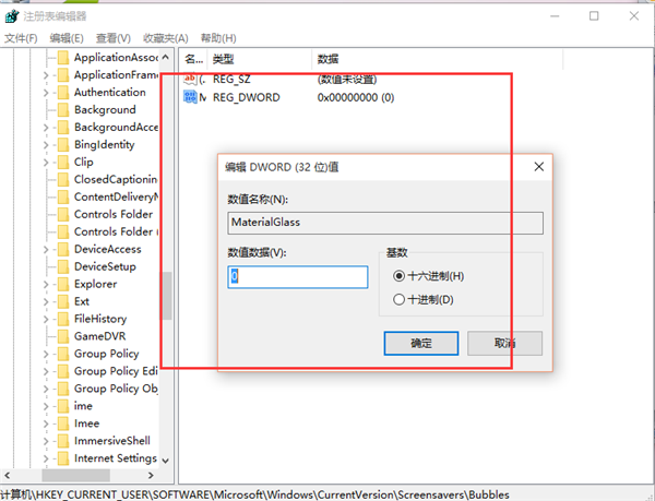 Win7隱藏的彩球屏幕保護如何調出