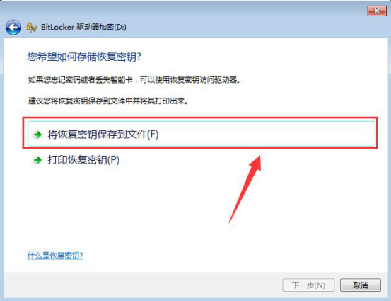 Win7系統如何給U盤加密碼？