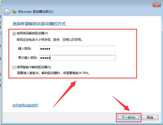 Win7系統如何給U盤加密碼？