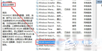 win7電腦無法連接網(wǎng)絡(luò)怎么辦?