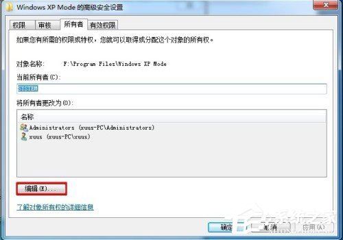 Win7刪除文件提示“需要System權限才能刪除”怎么解決？