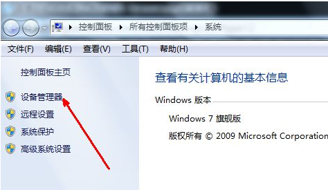 Win7系統(tǒng)識別不了usb鼠標(biāo)設(shè)備的解決辦法
