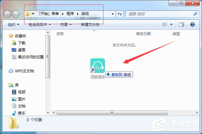Win7系統(tǒng)怎么增加系統(tǒng)啟動(dòng)項(xiàng)？Win7系統(tǒng)增加系統(tǒng)啟動(dòng)項(xiàng)的方法