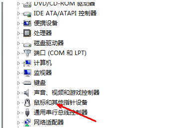 Win7系統(tǒng)識別不了usb鼠標(biāo)設(shè)備的解決辦法