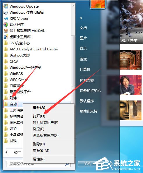 Win7系統(tǒng)怎么增加系統(tǒng)啟動(dòng)項(xiàng)？Win7系統(tǒng)增加系統(tǒng)啟動(dòng)項(xiàng)的方法