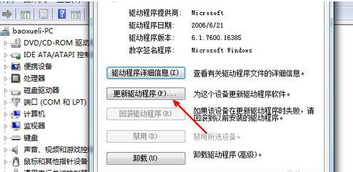Win7系統(tǒng)識別不了usb鼠標(biāo)設(shè)備的解決辦法