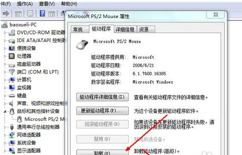 Win7系統(tǒng)識別不了usb鼠標(biāo)設(shè)備的解決辦法