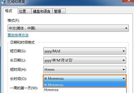 Win7系統如何修改時間顯示格式？Win7設置時間格式的方法