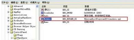 win7操作系統無法修改電腦時間怎么回事？win7系統無法修改電腦時間的解決方法