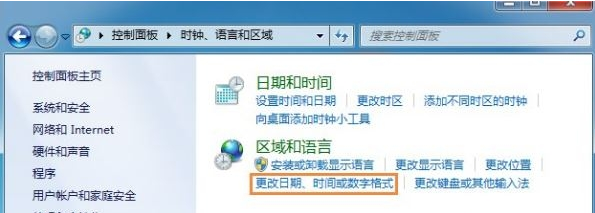 Win7系統如何修改時間顯示格式？Win7設置時間格式的方法