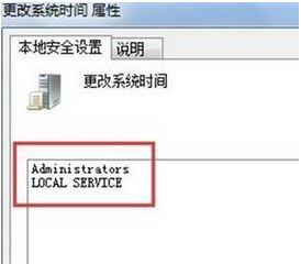 Win7系統(tǒng)如何禁止修改系統(tǒng)時(shí)間？Win7系統(tǒng)鎖定系統(tǒng)時(shí)間的方法