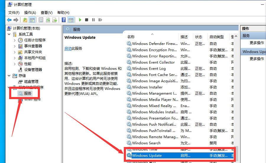win10更新失敗怎么解決