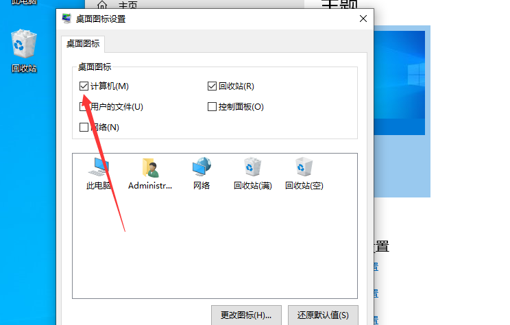 win10我的電腦圖標怎么調出來?