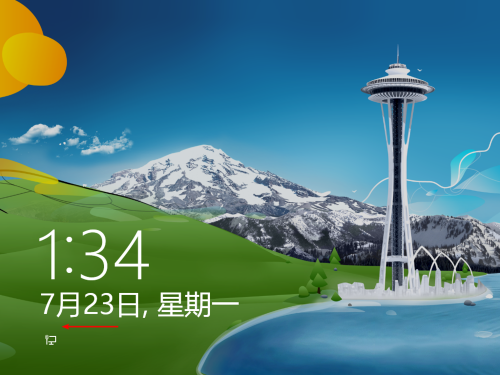 win8系統怎么關機