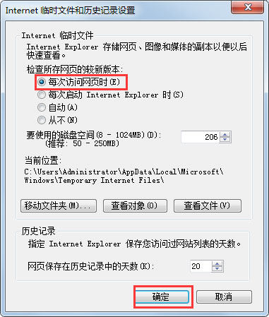 Win7系統財付通控件無法安裝如何解決？