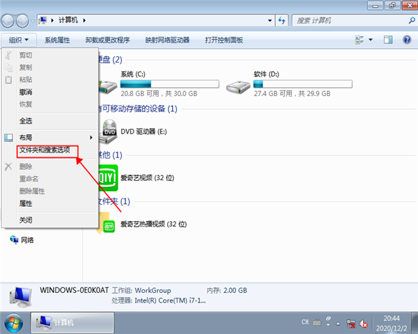 win7怎么顯示隱藏文件？win7顯示隱藏文件的方法