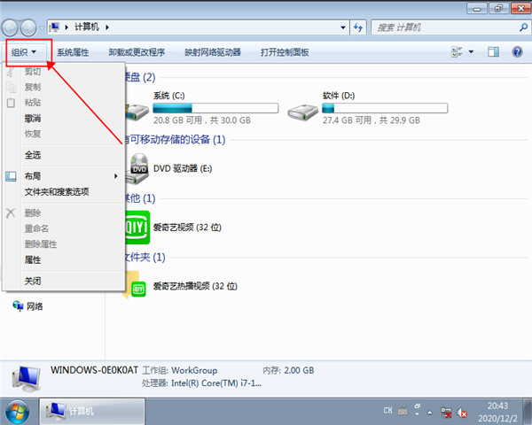 win7怎么顯示隱藏文件？win7顯示隱藏文件的方法