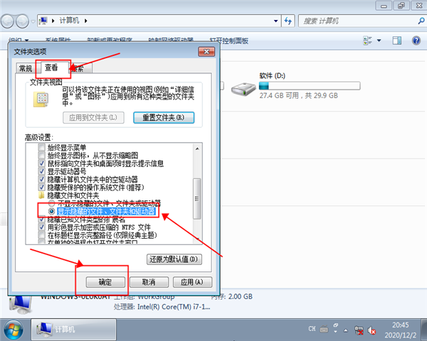 win7怎么顯示隱藏文件？win7顯示隱藏文件的方法