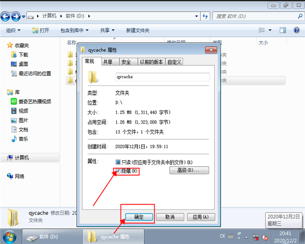 win7怎么顯示隱藏文件？win7顯示隱藏文件的方法
