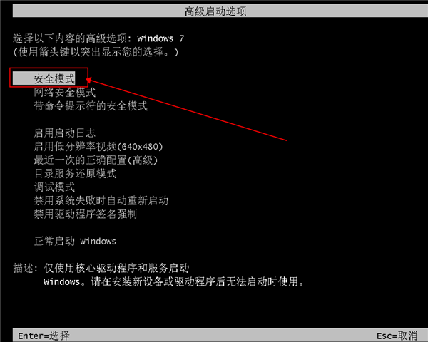 win7安全模式怎么進(jìn)？win7系統(tǒng)進(jìn)入安全模式的方法