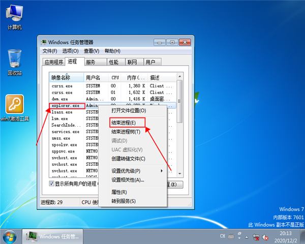 win7桌面黑屏只有鼠標怎么辦？win7桌面黑屏只有鼠標解決辦法
