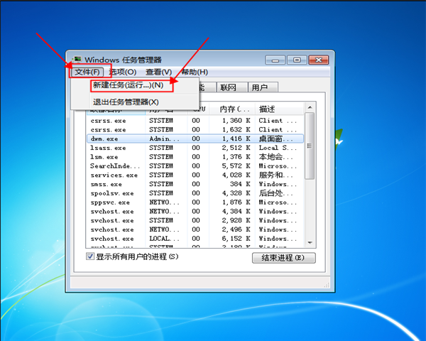 win7桌面黑屏只有鼠標怎么辦？win7桌面黑屏只有鼠標解決辦法