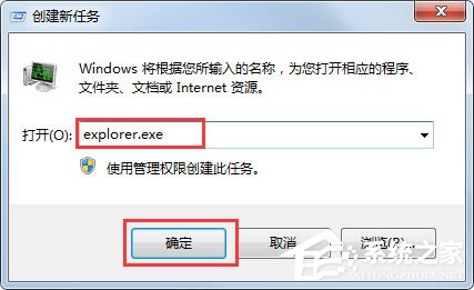 Win7系統(tǒng)電腦搜索功能不能用怎么解決？