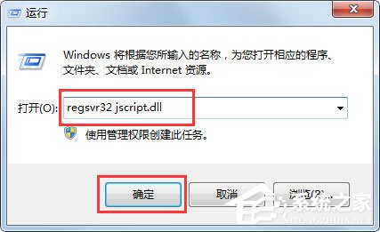 Win7系統(tǒng)電腦搜索功能不能用怎么解決？