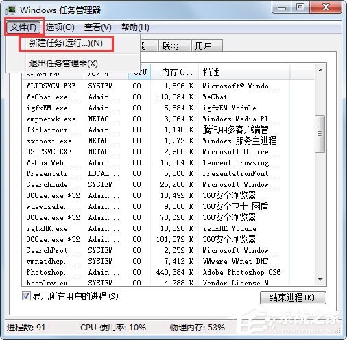 Win7系統(tǒng)電腦搜索功能不能用怎么解決？