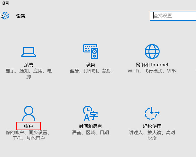 Win10 2004/20H2系統怎么關閉待機密碼？