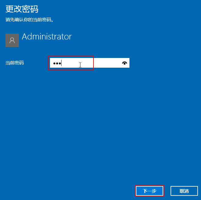 Win10 2004/20H2系統怎么關閉待機密碼？