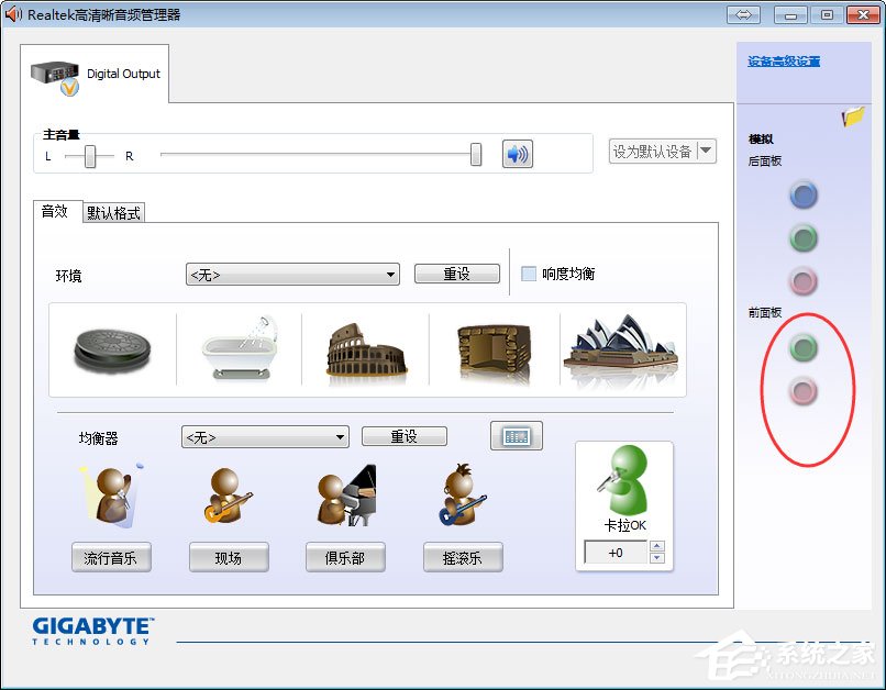 Win7系統前面板沒聲音怎么解決？Win7系統前面板沒聲音的解決方法