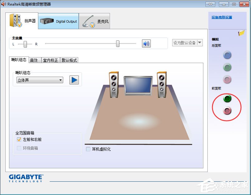 Win7系統前面板沒聲音怎么解決？Win7系統前面板沒聲音的解決方法
