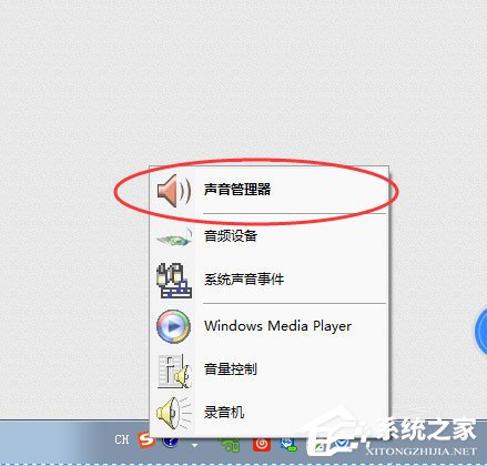 Win7系統前面板沒聲音怎么解決？Win7系統前面板沒聲音的解決方法