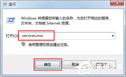 Win7系統(tǒng)提示“工作站服務(wù)沒(méi)有啟動(dòng)”如何解決？