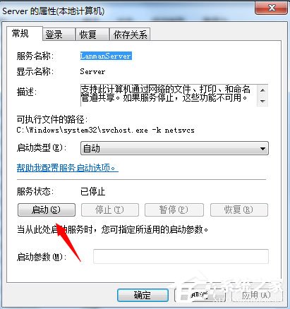 Win7系統(tǒng)提示“工作站服務(wù)沒(méi)有啟動(dòng)”如何解決？