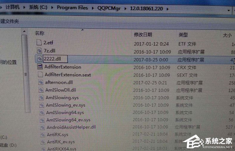 Win7系統提示“explorer.exe損壞的圖像”怎么解決？